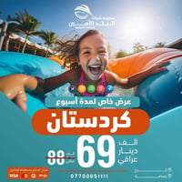 ❤️ الـــ69ـــف ايـــ5ـــام ❤️ 🫪 استــمر العــرض لمــدة اسبــوع فقـــط ...