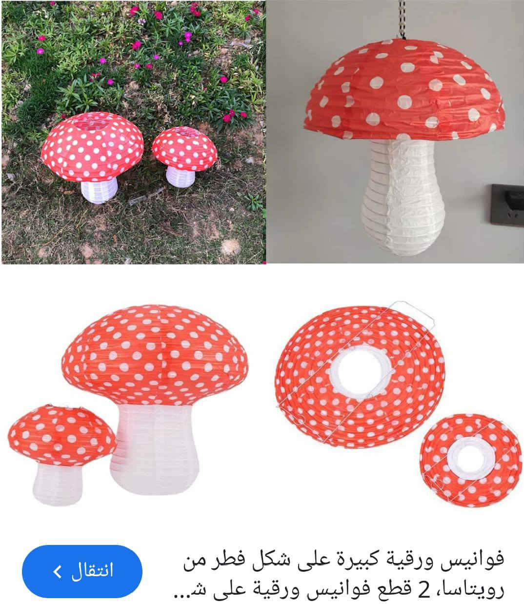 غراض امزونيه متنوعه بسعارمناسبه يوجد خدمه توصيل كل محافظات العراق


**إذا كنت صاحب هذا الإعلان وتريد حذفه لأي سبب، رجاءا أرسل رسالة إلى الدعم الفني**