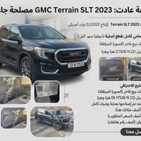جمسي تيران موديل 2023 مواصفات SLT  معروفة   مفتاح التشغيل بصمة وتشغيل ...