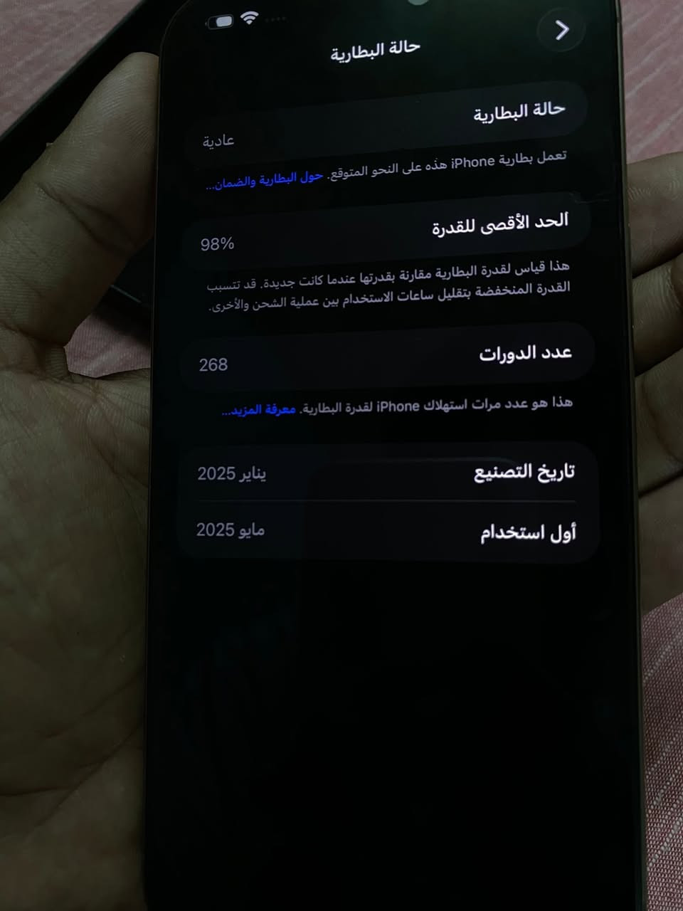 📱 للبيع iPhone 16 Pro Max – 256GB

✅ سعة التخزين: 256 جيجابايت
✅ الجهاز نظيف جدًا وحالته ممتازة
✅ يعمل بكفاءة عالية ولا توجد به أي مشاكل شاصي 
✅ بيه طخه خفيف بالكلاس ممئثره على كلشي وما تبين        ✅اصلاً سببه من كڤر 
✅ البطارية 98 مشحون 268 مره 
✅شريحه سيم 

                              💰 السعر: مناسب جدًا

📍 الموقع: بغداد

📞 للتواصل: ***********
