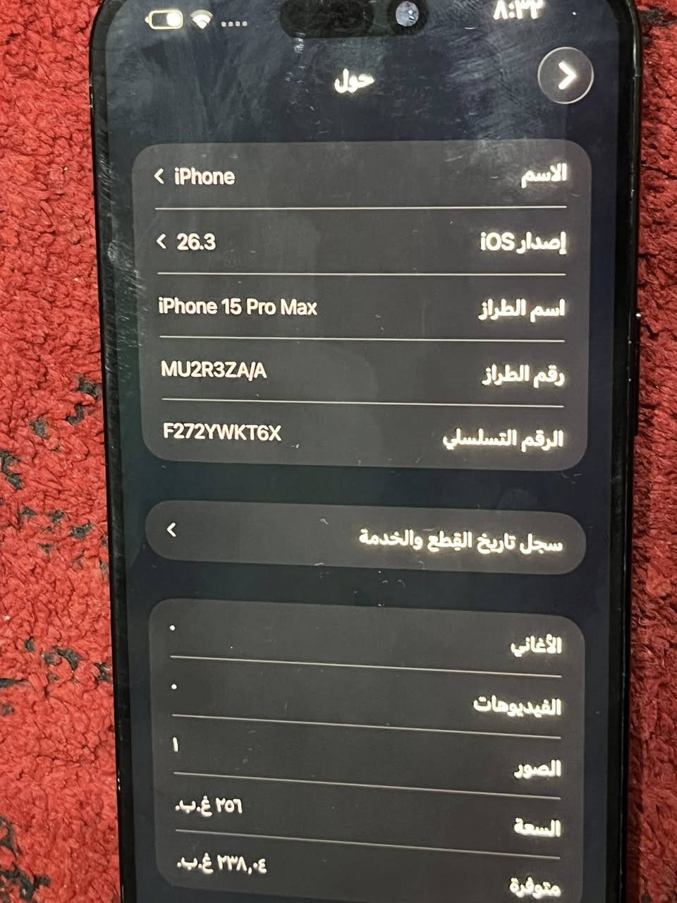 السلام عليكم
ايفون ١٥ برو ماكس 

شرق اوسط ودبل خط z a ذاكره ٢٥٦

لون الفخامه النيلي 

مبدل شاشه خوش نوعية

وبطارية بيها ضمان سنة

فيس آيدي شغال

نظافة الجهاز مية بالمية

مع جميع ملحقاته 

للتواصل ***********
