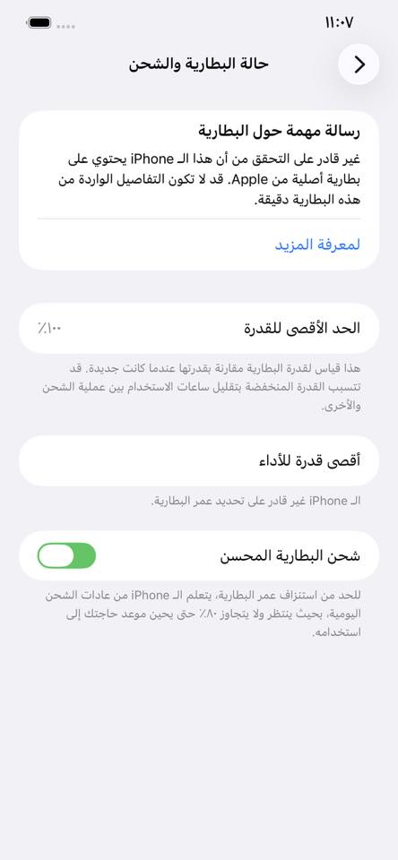 السلام عليكم ايفون 12 برو ماكس شرق اوسط (( ماستر )) للبيع او مراوس ب ايفون :- 
لون بحري مميز ✅
بطاريه 100 مبدل اصلي ✅
ذاكره 256 ✅
شاشه 3 خيارات ✅
فيس ايدي شغال ✅
ماستر AA/A ✅
شاصيه مكفول حت من الزلغ ✅
مبدل شاشه اصلي اصلي 3 خيارات وبيها ضمان الوانها مثل الاصلي ولمسها بعد احسن من الاصلي باقي الجهاز ع وضع الشركه حيل حيل نضيف السعر 300 قفل وماكو هيج نضافه وهيج سعر العنوان بغداد باب معضم او كاضميه 
***********
