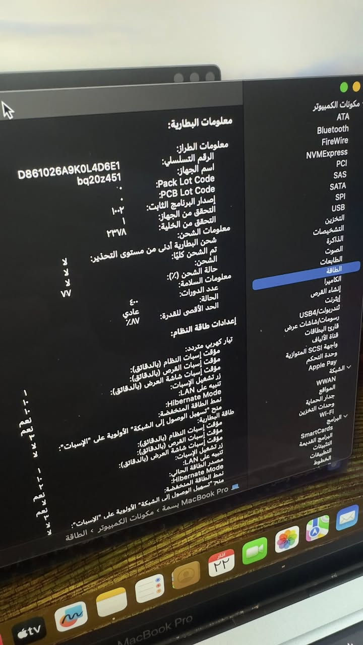 Macbook pro  m1 2020
https://t.me/Appllle_Product

13,6 inch
Ram 8 
Hard 256 
لون سلفر ،،باتري 87‎%‎✅
يلمع لمع🫰💙
بدون ملحقات 

للطلب والأستفسار ارسال رسالة 

قناه التلي 
https://t.me/Appllle_Product

تيك توك
www.tiktok.com/@wolf.wiq
انستا
https://www.instagram.com/wolf.wiq/profilecard/?igsh=MXdpZG5maTQ5N3p1ZA==


**إذا كنت صاحب هذا الإعلان وتريد حذفه لأي سبب، رجاءا أرسل رسالة إلى الدعم الفني**