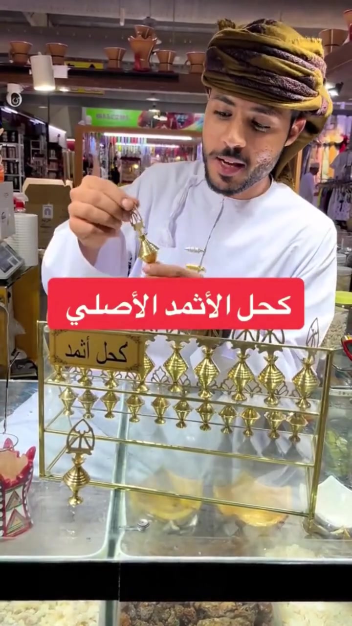 جمال كحل الاثمد في العين رهيب جداً 😍🖤 كحل الأثمد الأصلي🖤 كحل علاجي تجميلي 🌟 ينبت و يقوي الرموش🌟لا يحتوي على برادة الحديد🌟يستخد للشعر الخفيف و فراغات اللحية 🌟 يزيد من جمالية العيون 🌟 يقوي النظر 🌟 يعالج حساسية العيون 🌟 لا يحتوي على مادة الرصاص نهائياً و المواد الضارة 🌟 سواده داكن🌟 ثبات اكثر من ٢٤ ساعة🌟 لا يحتوي على شوائب 🌟 غير مخفف 🌟لا يسيح 🌟 مرري الميل/ العود داخل العين شوي على الجفن السفلي و مرريه على الجفن العلوي ...إتأكدي إنه الرموش رح يصيروا طوال و كثيفة لأنه رح  يطلع صف ثاني من الرموش و العين رح يصير فيها لمعة✨ و صفاء 💛


**إذا كنت صاحب هذا الإعلان وتريد حذفه لأي سبب، رجاءا أرسل رسالة إلى الدعم الفني**