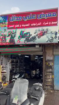 تحيه حب وحترام الى كل عشاق السلفر ونج متوفر سلافر 400$600 كل الدراجات ...