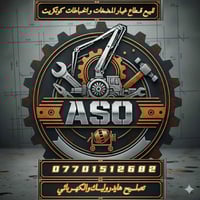 قطع غيار سيارات • كلار الصناعية