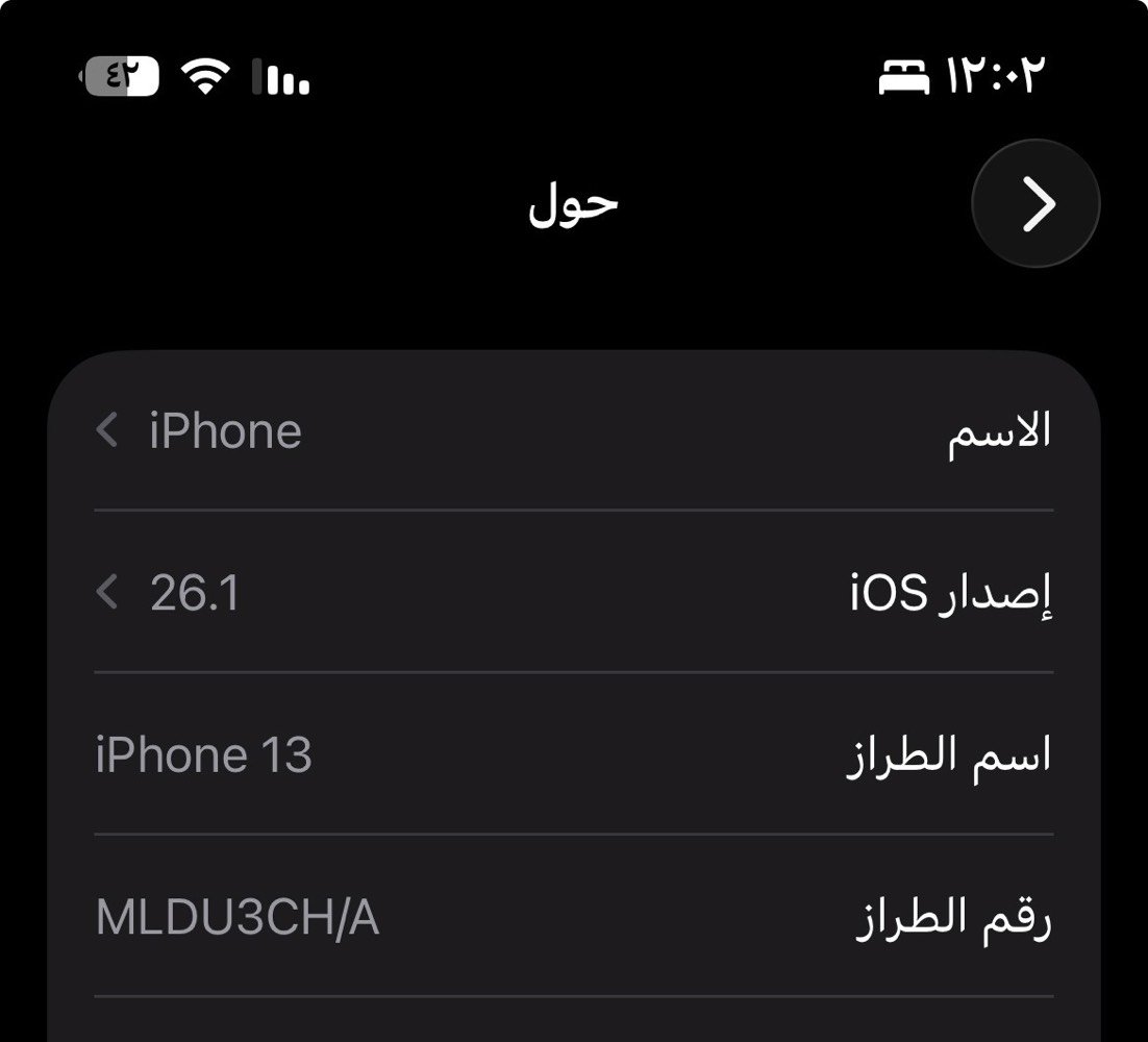 ايفون ١٣كامرتين جهاز نموذج mجهاز نضافه فول كفله الك من كلشي بطاريه ٩١ذ١٢٨