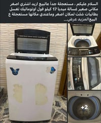 للاستفسار 07709893293