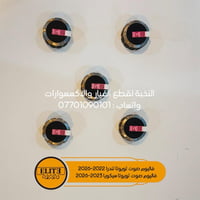 اصلي شركة تويوتا  🛑 تندرا 2022 الى 2026 🛑 سيكويا 2023-2026  واتساب 077...