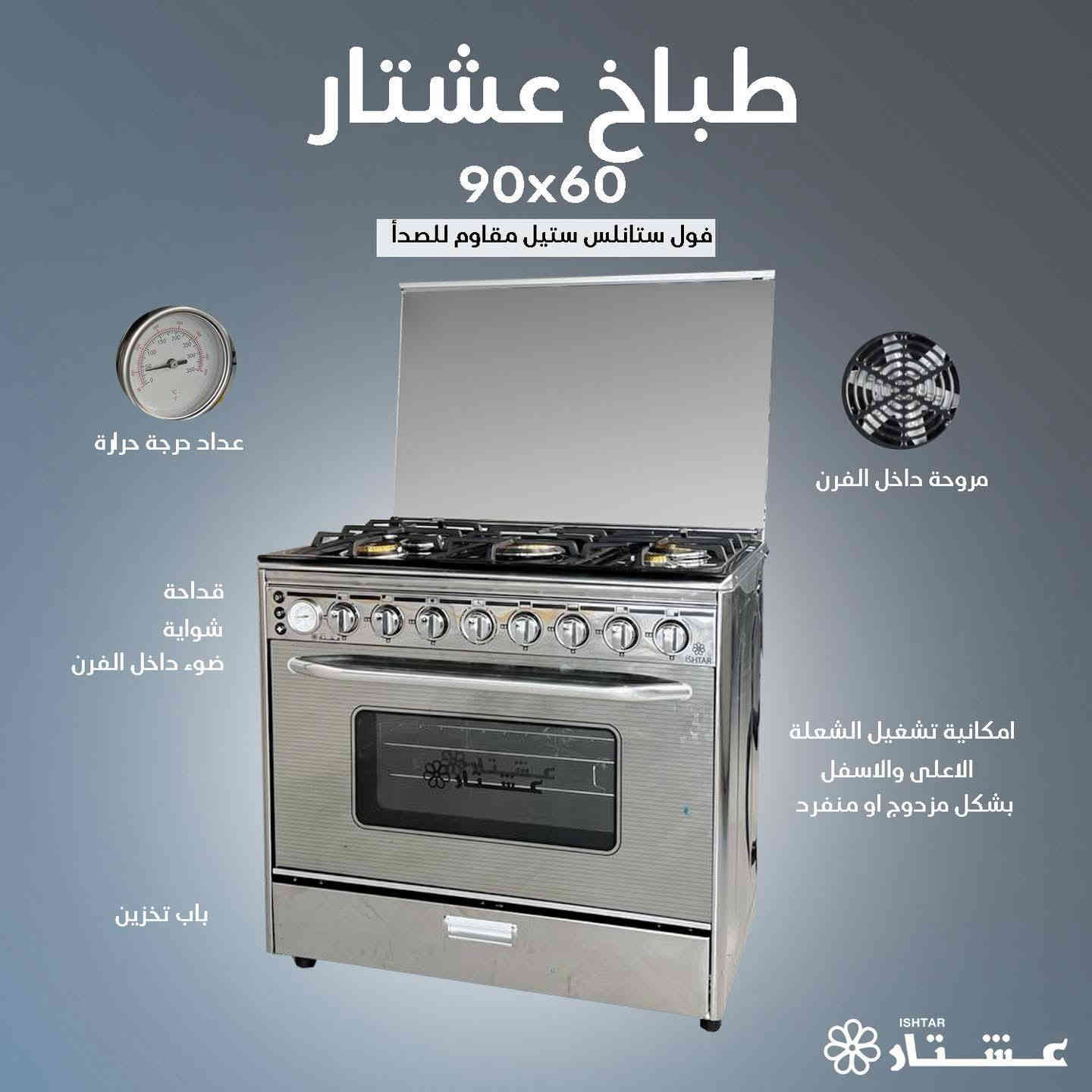 وكيل شريكه عشتار للصناعات الخفيفه في واسط ***********
