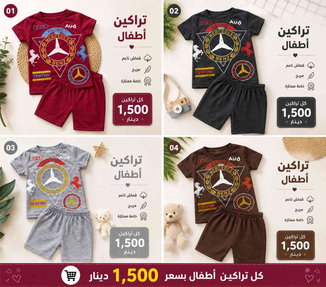ياالله
تراكات عمر اشهر

تصفيه كل تراكين بالف ونص

متوفره الوان

الجوزي

الزيتوني الماروني 

رصاصي فاتح

رصاصي،طوخ

بسعر الجمله والي يريدهن شلعه وحده هم ابيع


**إذا كنت صاحب هذا الإعلان وتريد حذفه لأي سبب، رجاءا أرسل رسالة إلى الدعم الفني**