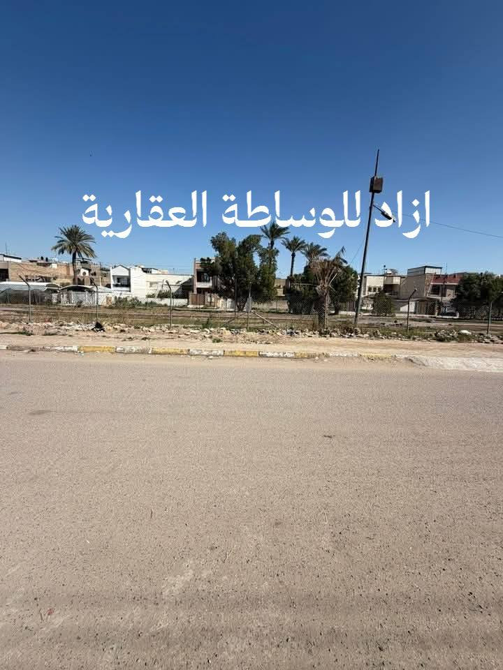 على بركة الله
📌 الثقة عنوان

يسر مكتب ازاد للوساطة العقارية
ان يعلن عن توفر

 دار سكني كلاسك🏘️ 
 يعتبر قطعة ارض 

..... للبيع  .....

المساحة 180 متر
واجهة 9 متر
النزال 20 متر
لايوجد جار امام القطعة

موقع ممتاز
شارع عريض
رصيف عريض 
تباع كامل او نصف 

البنوك
📍قرب شارع الفتلاوي 
للاستفسار
اتصال + واتس اب
***********
***********

او مراجعة المكتب
ازاد للعقار
شارع اسواق النداوي
مجاور محطة تنقية الماء ( H2O )
