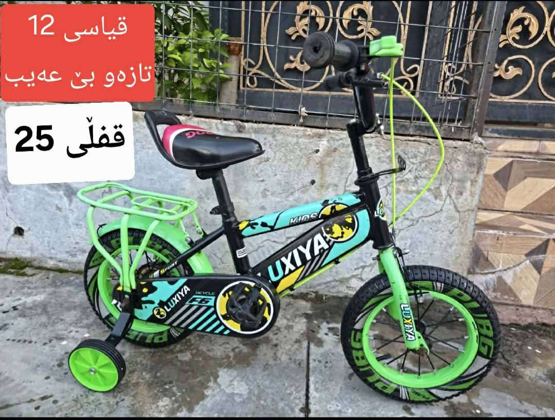 5  پاسکیلی قیاس  12  بۆ فرۆشتن
هەمویان تازەو بێ عەیبن 
نرخیان لەسەرە مەعمەلەی نیە 
سلێمانی بەکرەجۆ   گەیاندنم   نیە 
***********
***********
