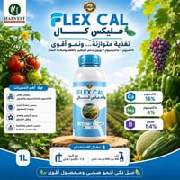 فليكس كال • كالسيوم مغنيسيوم • صلابة الثمار
