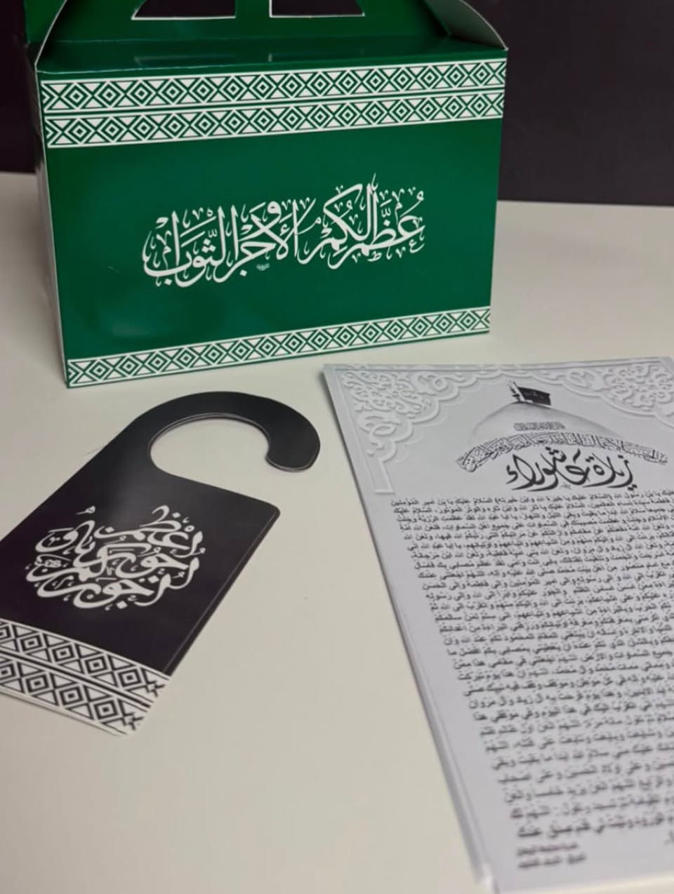 صارت جاهزة
بوكسات شهر محرم
بوكس قبضة
الكارتون نوع الغذائي السميك كيج 300 غرام
زيارة عاشوراء هدية مع كل بوكس
5 تعاليك باب نوع كارتون ثقيل

للحجز والاستفسار راسلونا وتدللون

متوفر توصيل لكل أنحاء العراق.
٠
٠
٠
٠
٠
٠
#محرم #توزيعات #explore #viralvideos #followforfollowback


**إذا كنت صاحب هذا الإعلان وتريد حذفه لأي سبب، رجاءا أرسل رسالة إلى الدعم الفني**