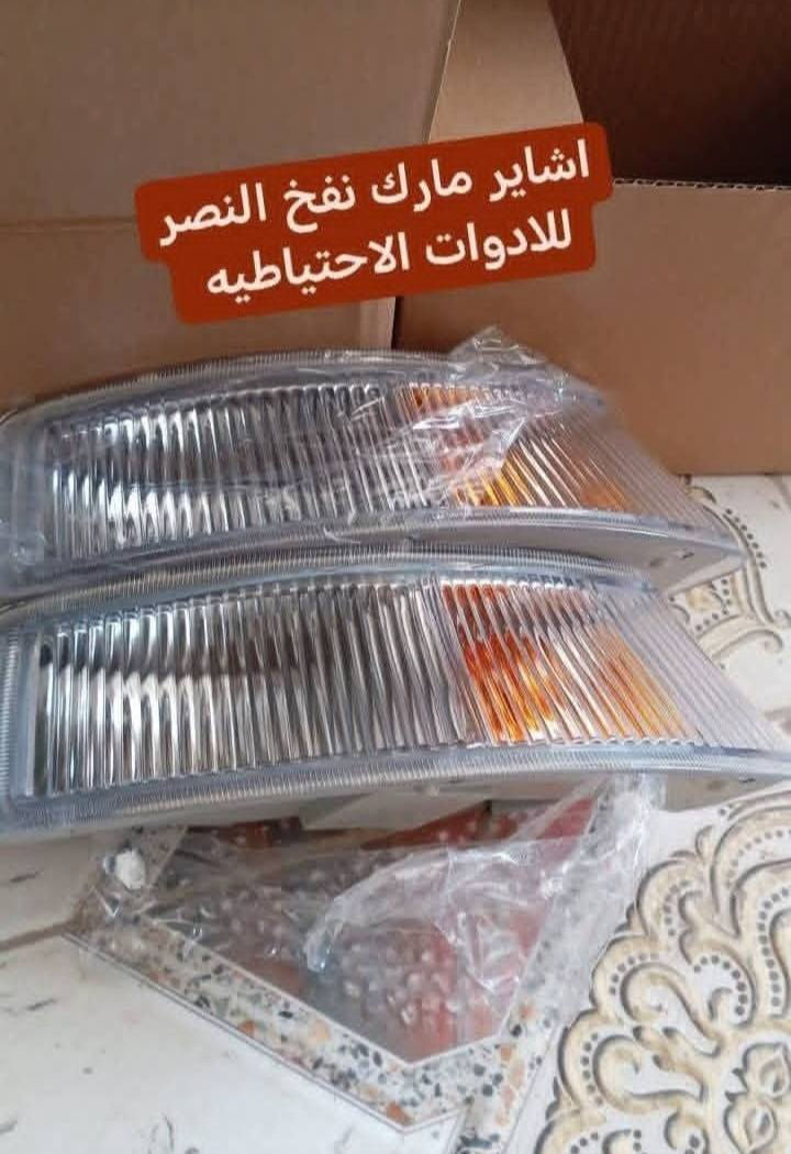 سلام عليكم وصلتنه كماليات سيارت يباني وكوري ***********
