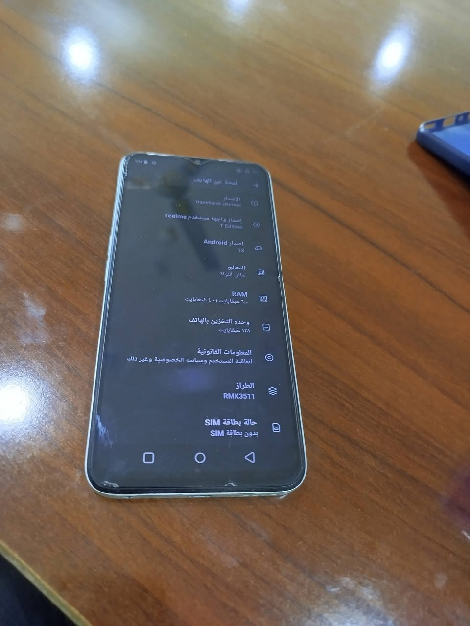 السلام عليكم
للبيع فقط
ريلمي سي 35
جهاز نضيف وعل فحص ما مفتوح عل وضع شركه 
مكان فلوجه حي العسكري 
سعر 150


**إذا كنت صاحب هذا الإعلان وتريد حذفه لأي سبب، رجاءا أرسل رسالة إلى الدعم الفني**