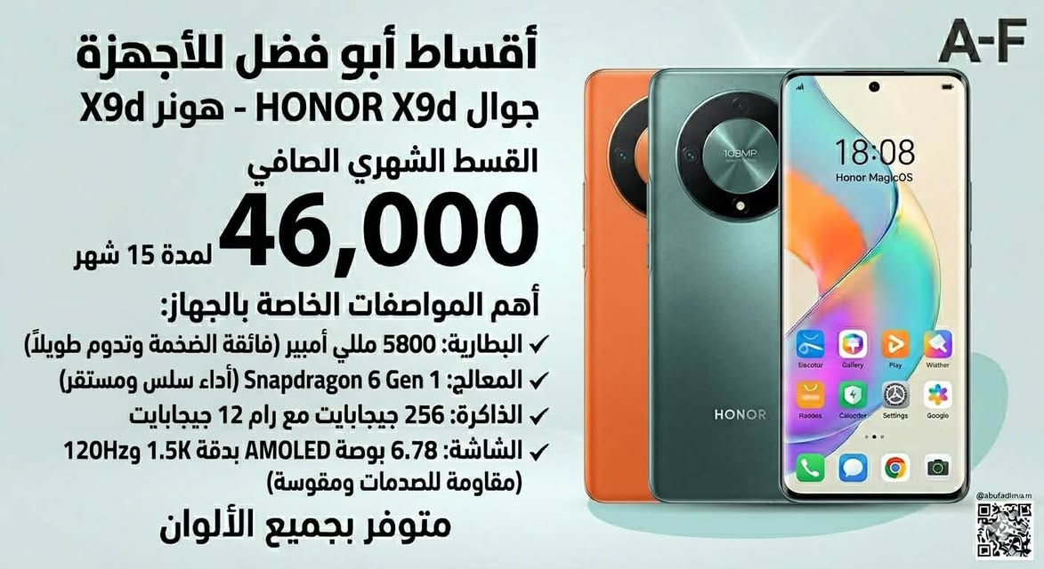 وفرنالكم عروض الاقصاد للموبايلات بالماستر لجميع الاجهزه
مكاني بغداد الشعله ومتوفر توصيل 🚚 لجميع المحافضات 

للاستفسار خاص او على رقم ***********
