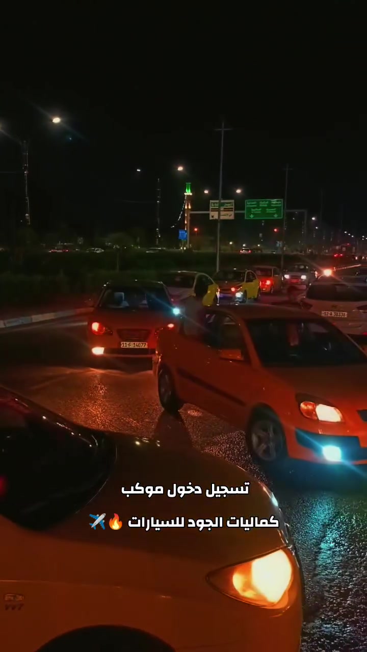 شاهد تسجيل دخول موكب كماليات الجود 🔥
موكب مرعب وفخم يهز شوارع الموصل 🚗✈️
🔥 كماليات الجود لزينة السيارات 🔥
📍 الموقع:
الموصل – الجانب الأيسر
حي الصحة الأولى
قرب محطة الحاصود
على الشارع الخدمي
📞 أرقام الاتصال:
***********
***********
