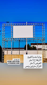 بسعر مناسب وشغل درجة اولى