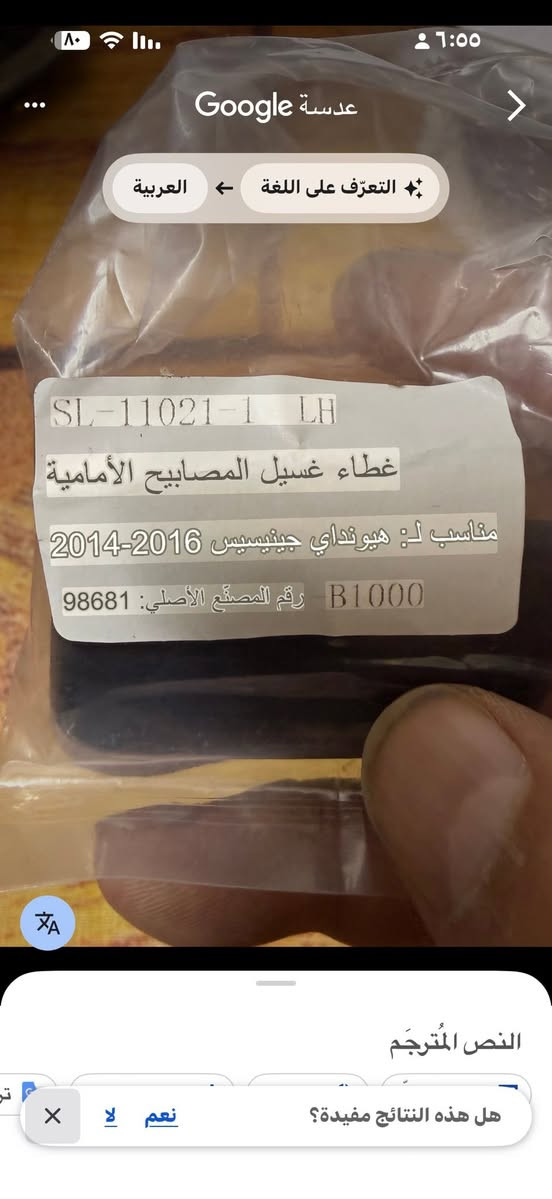 متوفر هيج قطعة التفيدة يخلي سعر وياخذها اكوو توصيل


**إذا كنت صاحب هذا الإعلان وتريد حذفه لأي سبب، رجاءا أرسل رسالة إلى الدعم الفني**