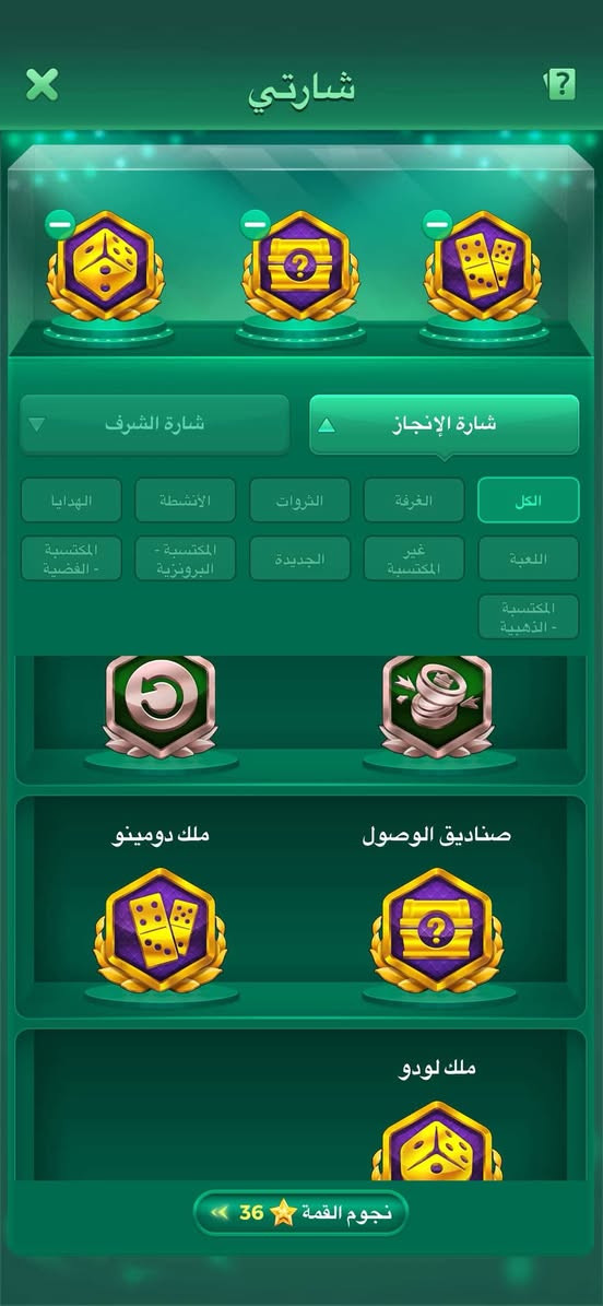 سلام عليكم حساب لودو للبيع مرتب من كلشي ربط نضيف بيع وجه لوجه بغداد او كربلاء سعر لحساب 230 وبي مجال توصل ***********
