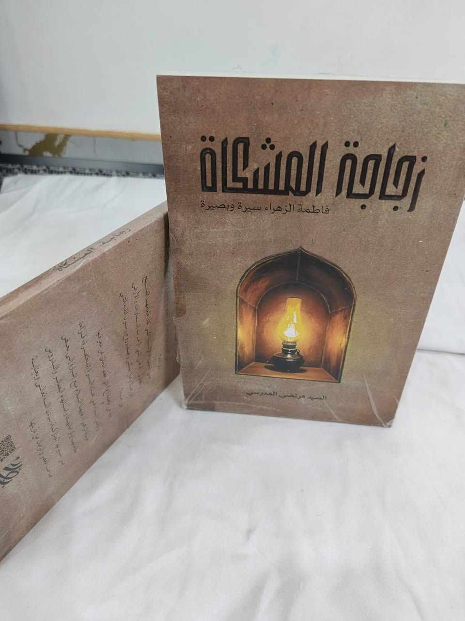 كتب عن فاطمه الزهراء عليها السلام


**إذا كنت صاحب هذا الإعلان وتريد حذفه لأي سبب، رجاءا أرسل رسالة إلى الدعم الفني**