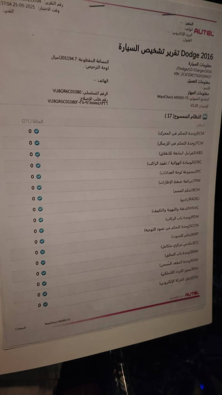 السلام عليكم بيع فقط
جارجر موديل 2016
مكينه 5700 RT
صبغ باب فقط سونار بالمنشور
كير مكينه حداديه تبريد تخم تاير جاخزه وجديده
رقم اربيل تحويل وكاله حاضر سنويه مجدده مكانه الديوانية السعر 168
*********** ديوانية, القادسية
