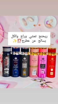 عطور • نسائي ورجالي • كربلاء