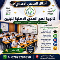 السادس العلمي • الجانب الايمن • قاعات مكيفه