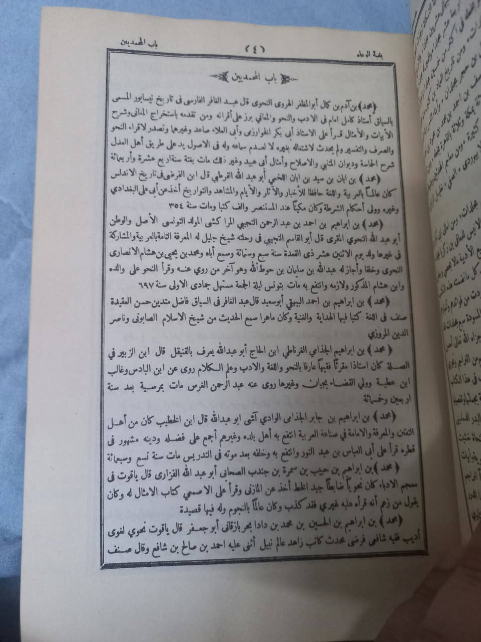 للبيع كتاب بغية الوعاة في طبقات اللغويين والنحاه 
تأليف العلامة الحافظ جلال الدين عبد الرحمن السيوطي رحمه الله 
دار المعرفة بيروت 
السعر ٢٠فقط


**إذا كنت صاحب هذا الإعلان وتريد حذفه لأي سبب، رجاءا أرسل رسالة إلى الدعم الفني**