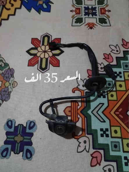 السلام عليكم
من رخصة الادمن 
يوجد شريط ستيرن 75 الف 
  كامره خلفيه 35 الف 
 تفصيخ اصلي دوج كرفان وكرايسلر مكاني بغداد
***********
