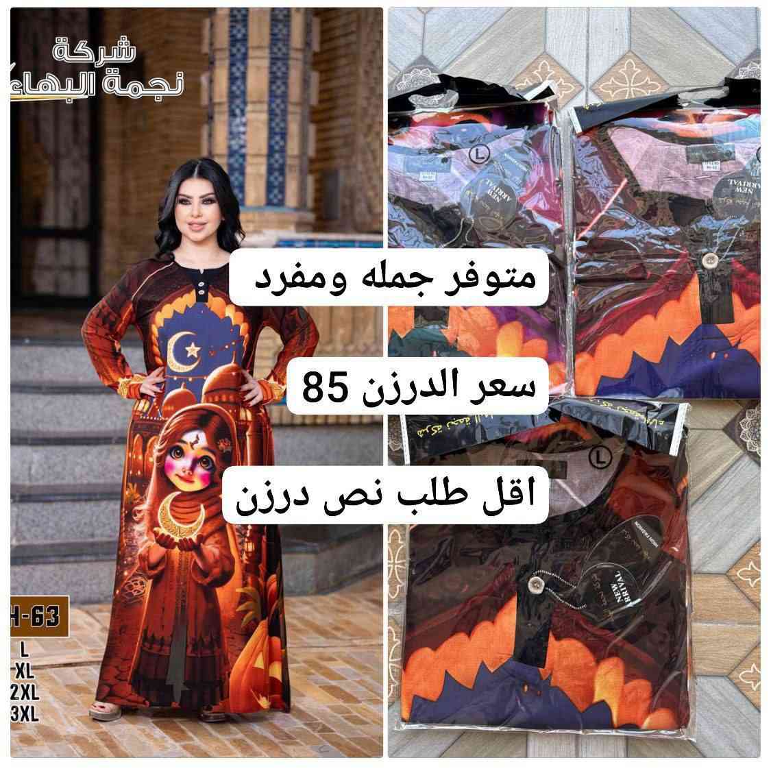 اجمل موديلات يمنه وبس❤
متوفر جمله مفرد🌺🌺
للحجز مراسلة صفحه 

https://t.me/bcdgkhcsegjknmkomn


**إذا كنت صاحب هذا الإعلان وتريد حذفه لأي سبب، رجاءا أرسل رسالة إلى الدعم الفني**