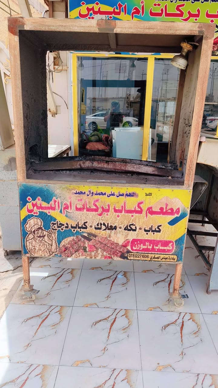 غراض مطعم كامل البيع ناصريه مركز   ***********
