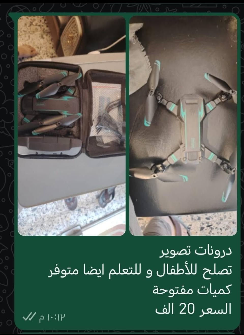 أغراض منوعه ايشي يعجبك تفضل تواصل ويانا و بخدمتك ***********
