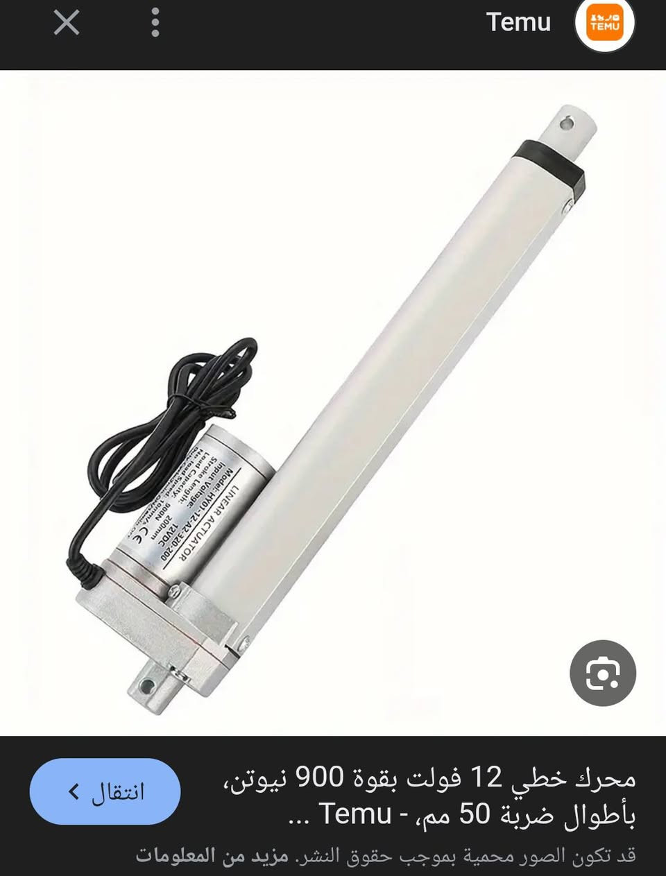 سلام عليكم رافعه هدروليكيه (12 فولت)  300 ملم
3000 نيوتن مقاومه للماء وتفاصيل بصور👇 سعرك وبالعافيه


**إذا كنت صاحب هذا الإعلان وتريد حذفه لأي سبب، رجاءا أرسل رسالة إلى الدعم الفني**