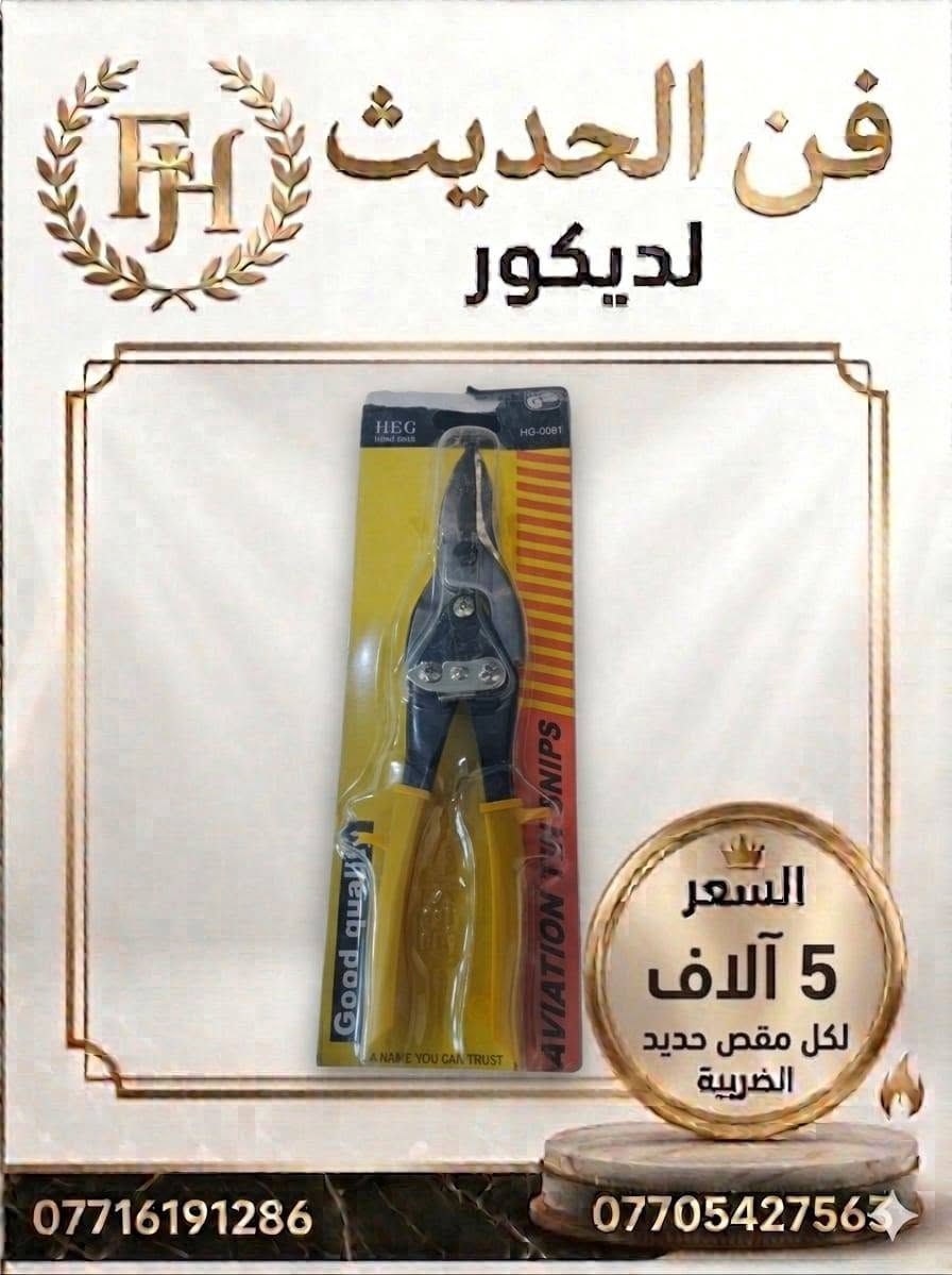 العنوان خور الزبير مقابل شارع المصافي ***********
