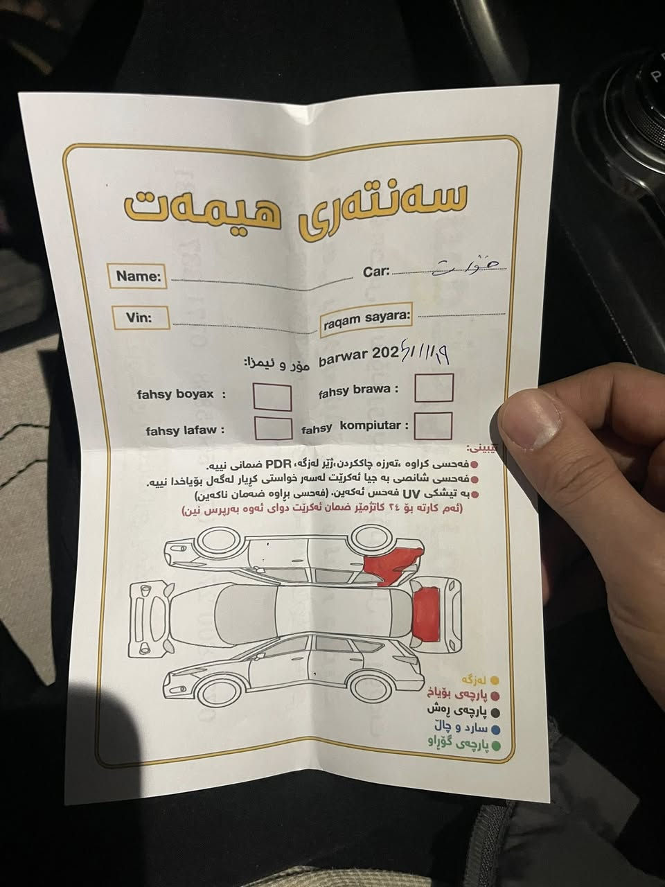 فورد فيوجن 2020، محرك 2.5 المرغوب، مواصفات S. بيها رادار أمامي وجانبي، لايتات قدامي وورى LED، ماسحات وجامات فول أوتو. السيارة مسويلها سيرفس كامل جديد (تبديل فيت بمب، نوزلات، بلاكات، دهن محرك وهيدروليك)، كلها أصلية وبالشركة ومبدلة، وما تحتاج ولا دينار مصرف.
الحادث: گصة الأمامية كبس (سليمة)، بيها صبغ قطعتين من وورى (الصندوق وجملغ ) بدون دواخل، والايرباگات كلها سليمة وما طاكة. صور السونار والحادث موجودة ومرفقة. بس بيها طعجة بسيطة بال جملغ الخلفية وما مصلحة.
الماشية: 113 ألف كيلومتر. الرقم والسنوية جديدة ومجددة لغاية 2027.
السيارة موجودة بالسليمانية.
