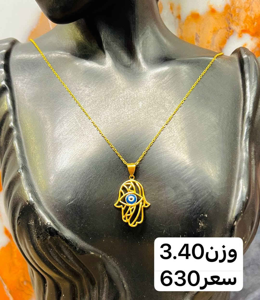 -----------------------------
مجوهرات ايهاب المؤمن 🙆
------------------------------
حله سوق الصياغ ١٠ محل على اليمين من جهة سوق المسكف
يوجد خدمة توصيل🚖✈⛴
*********** إيهاب
