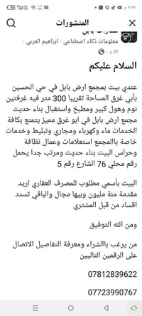 ٣٠٠م • غرفتين • محلي ٧٦