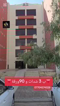 مجمع شاهان سيتي • ١٢٨م • ٢غ+صالة