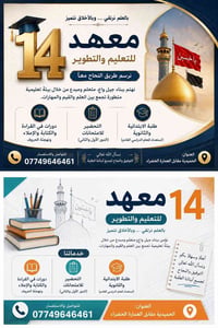 📚 لأن النجاح لا يأتي بالصدفة نجاح الطالب يبدأ من اختيار المكان الصحيح....