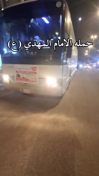 النجف الاشرف • استشهاد علي • حملة الامام المهدي