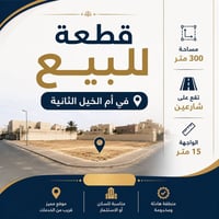 أم الخيل الثانية • ٣٠٠م • ركن واجهة ١٥م