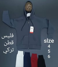 جاكيت مدرسي • فليس قطن تركي • حلب الليرمون