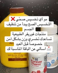 تخسيس صحي • فوريفر • تخسيس الكرش