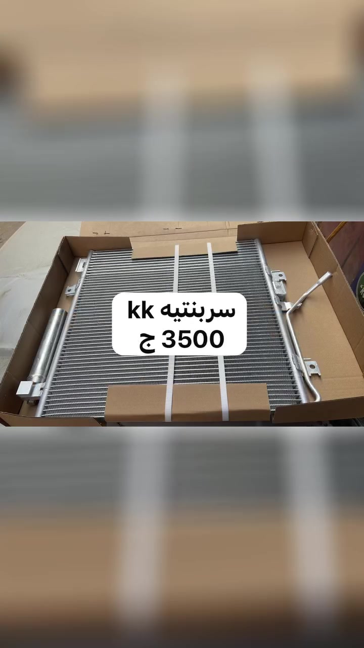 يا بركة الصلاة علي النبي 
شغل تكيف 
الحرفين شارع السادات 
توصيل وشحن اي مكان 🚚
￼⁨010 61472207⁩


**إذا كنت صاحب هذا الإعلان وتريد حذفه لأي سبب، رجاءا أرسل رسالة إلى الدعم الفني**