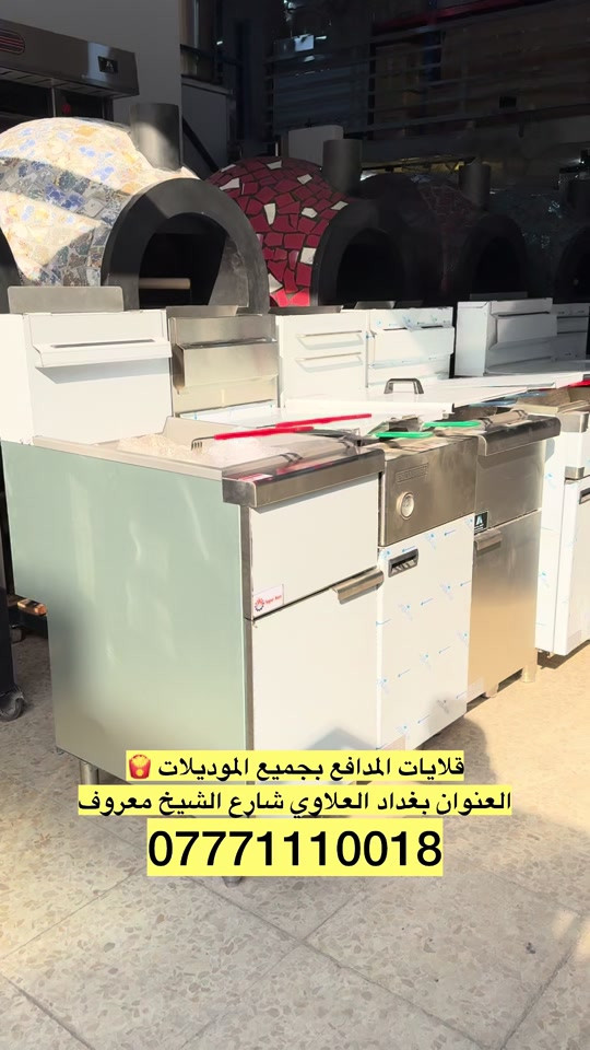 علاء الجبوري الصناعة و التجارة  قلاية مدافع بموديلات و احجام مختلفة  و بأسعار مناسبة لأصحاب المطاعم و المشاريع  للأستفسار اكثر  العنوان بغداد العلاوي شارع الشيخ معروف  *********** #قلايات #قلاية #قلايه #قلاية_فنكر #قلاية_مدافع 
