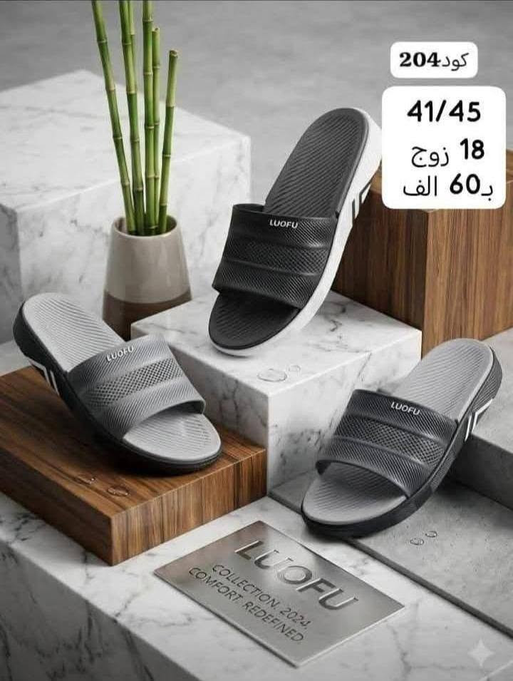 ✨ #جمـــلــة_فـقــط ✨
🔹 تـوفـرت أحـدث المـوديـلات الإيــ/ـرانـيـة الخـاصـة بالمشـايـة 🔹 جـودة مـمـتـازة وأسـعـار مـنـاسـبـة 
للتجـار واصحـاب المحـلات🔹 تـشكـيـلات متـنـوعـة ومـوديـلات مـمـيـزة
🚚 التوصيـل متوفـر إلى جميـع محافـظات العـراق

📞 واتســاب الحجــز والتواصــل: ***********

#هـــرمـز_لتجـارة_الأحذيـة #جمـلـة_فقـط
