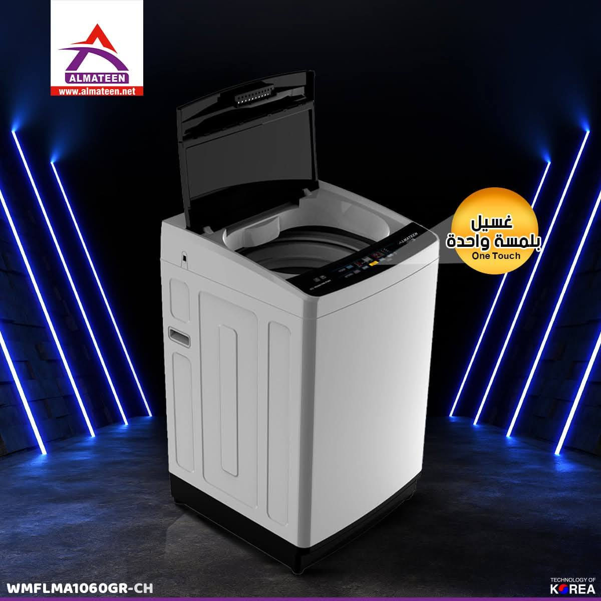 مجموعة #المتين التجارية
" تعلن عن وصول غسالة المتين فول اوتماتيك "
بموديل حديث
*صناعة درجة اولى
*فلتر ماجك (سحري ) , تنظيف بشكل سريع وإزالة الشوائب
*ماطور درجة اولى مع الضمان
*نظام التنشيف
*برنامج سهل الاستعمال
*نظام الغسل السريع
*تتوفر
حجم ٢٥
حجم ١٨
حجم ١٥
" ضمان حقيقي لمدة سنتان
معرض انور الگيم للأجهزه الكهربائيه 
للإستفسار ***********   ***********
الحمزه الشرقي شارع المواكب قرب سوق هرج
البيع جملة مفرد وبالاقساط
